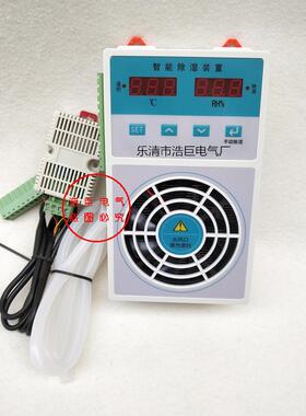 工业智能除湿装置YM-CS810配电柜智能除湿器冷凝排水型防凝露