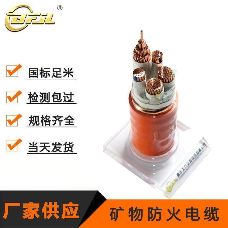 防火电缆防火矿物质电缆YTTWY10/16/25/35平防火电缆直售,婴童用品,其它婴童用品,淘宝优惠券,粉丝福利购,淘宝优惠卷