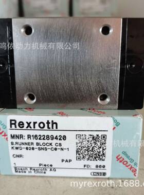 力士乐滑块/R162289420/R162289220/直线导轨维修机床专用配件