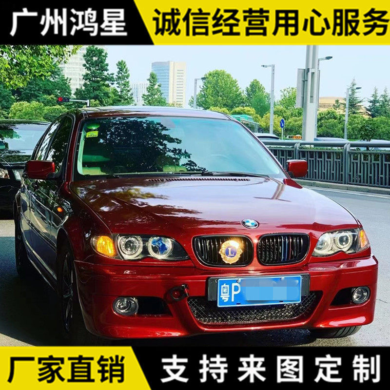 适用于宝马老3系E46改装M3大包围前保险杠中网雾灯原车材质现货