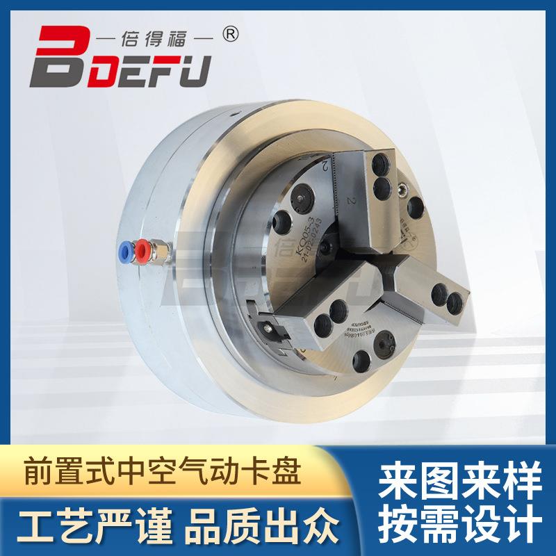 前置式气动卡盘全套改装中空气压卡盘全套4568101215寸全钢