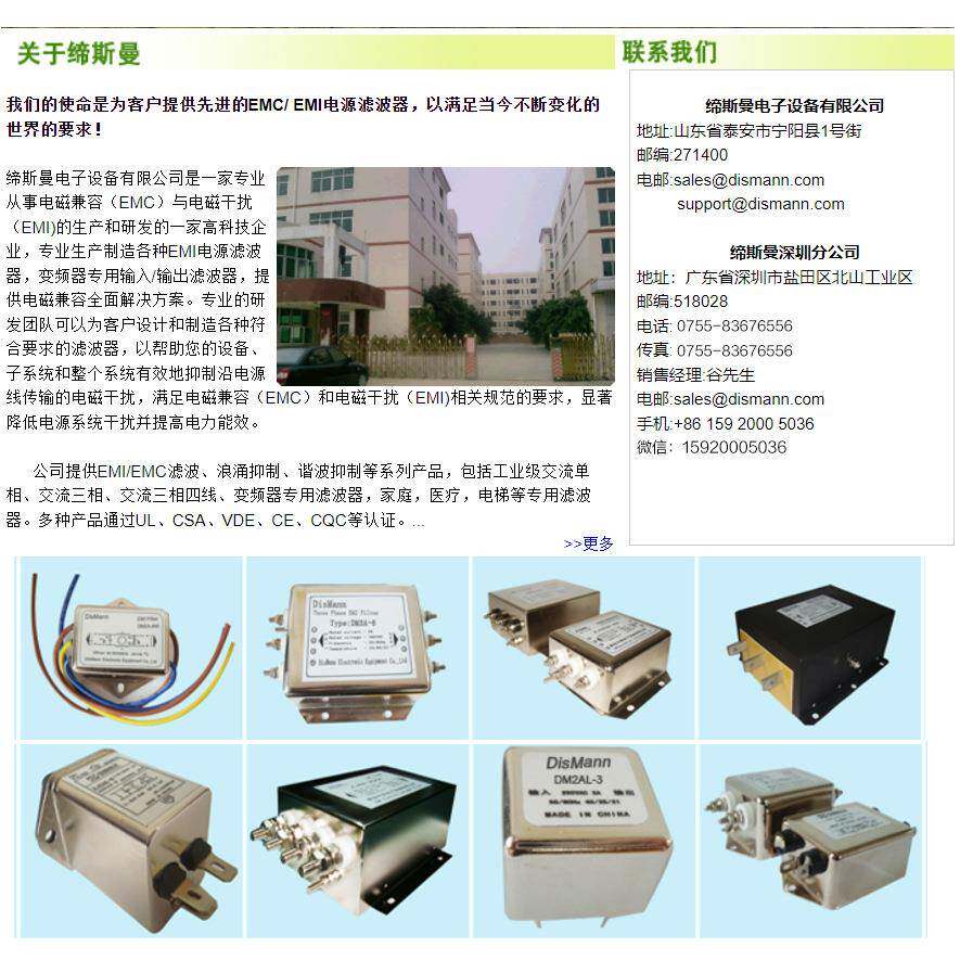 DISMANN缔斯曼三相EMI电源滤波器DM3A-100A150A380V/440V