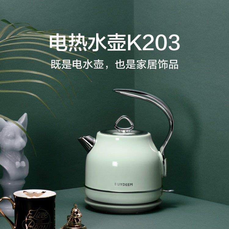 buydeem/北鼎k203浅杉绿烧水壶304不锈钢自动断电热水壶家用小型