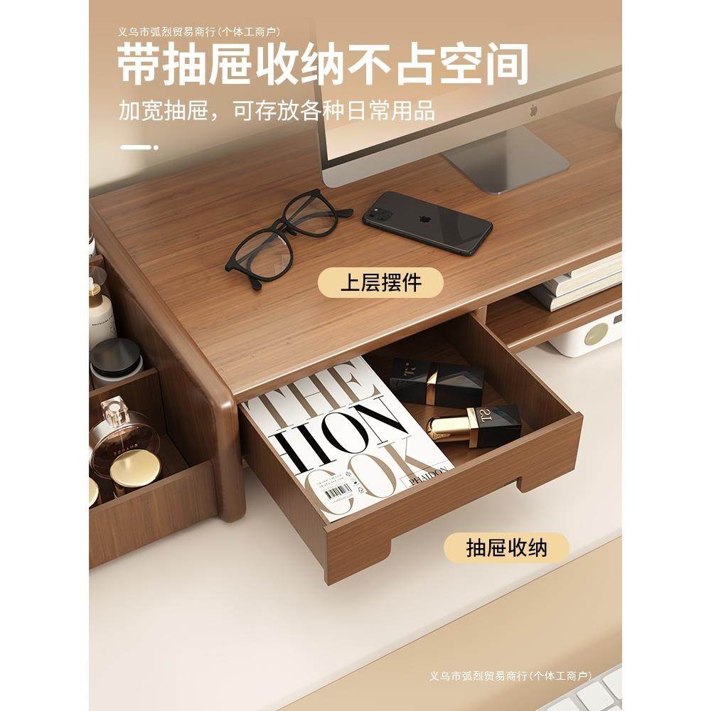 工位垫高收纳显示器支架台式电脑增高架带抽屉桌面置物架办公包邮