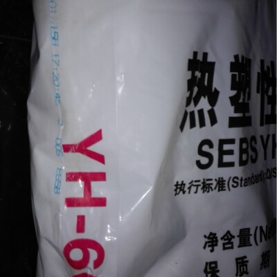 SEBS/巴陵石化/YH-602注塑挤出抗紫外线电线电缆电子电器汽车部件