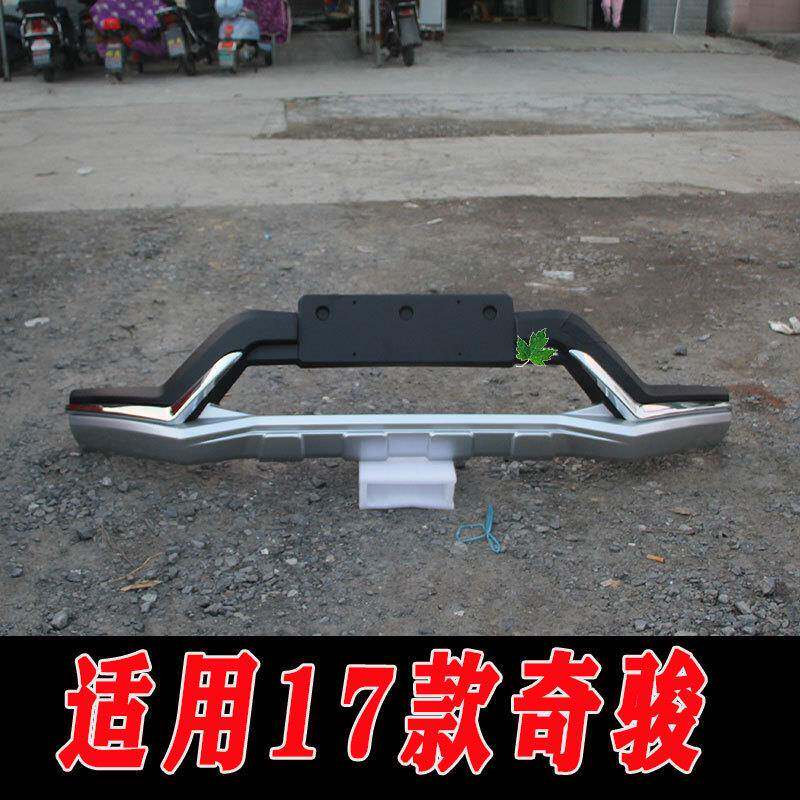 适用于17款奇骏前后保险杠护杠防护杠前杠后杠新款奇骏改装前杠