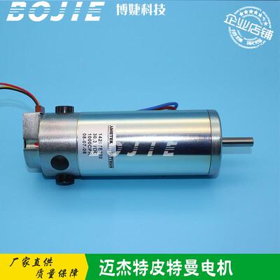 迈杰特14207E320电机力宇电机皮特曼电机赛尔XAAR128喷头电机