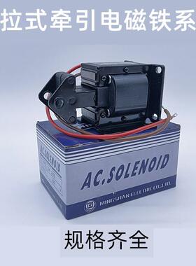 直销国字牌拖拉式牵引电磁铁SA-46028KG行程30mm