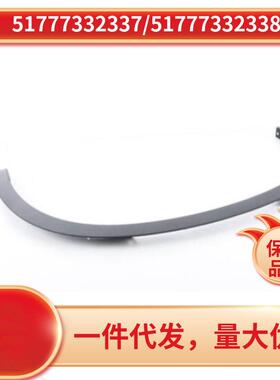 5177733233751777332338适用于宝马X1F48F49轮眉