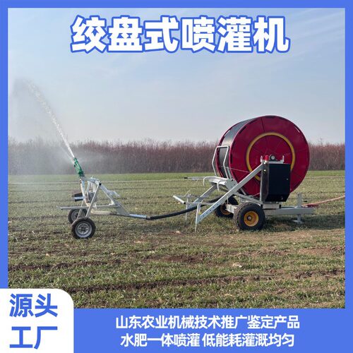 浇地用大型绞盘式喷灌机JP50-200全自动灌溉浇地设备