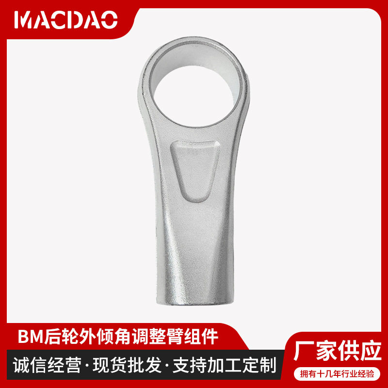 外倾角调整臂组件铝合金铸造配件铝压铸厂加工重力铸铝铸件加工
