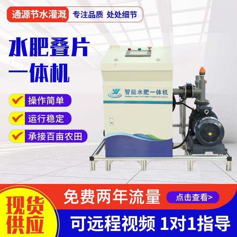 智慧农业水肥叠片一体机农业微喷滴灌水肥灌溉过滤杂质水肥叠片机,农机/农具/农膜,其它农用工具,淘宝优惠券,粉丝福利购,淘宝优惠卷