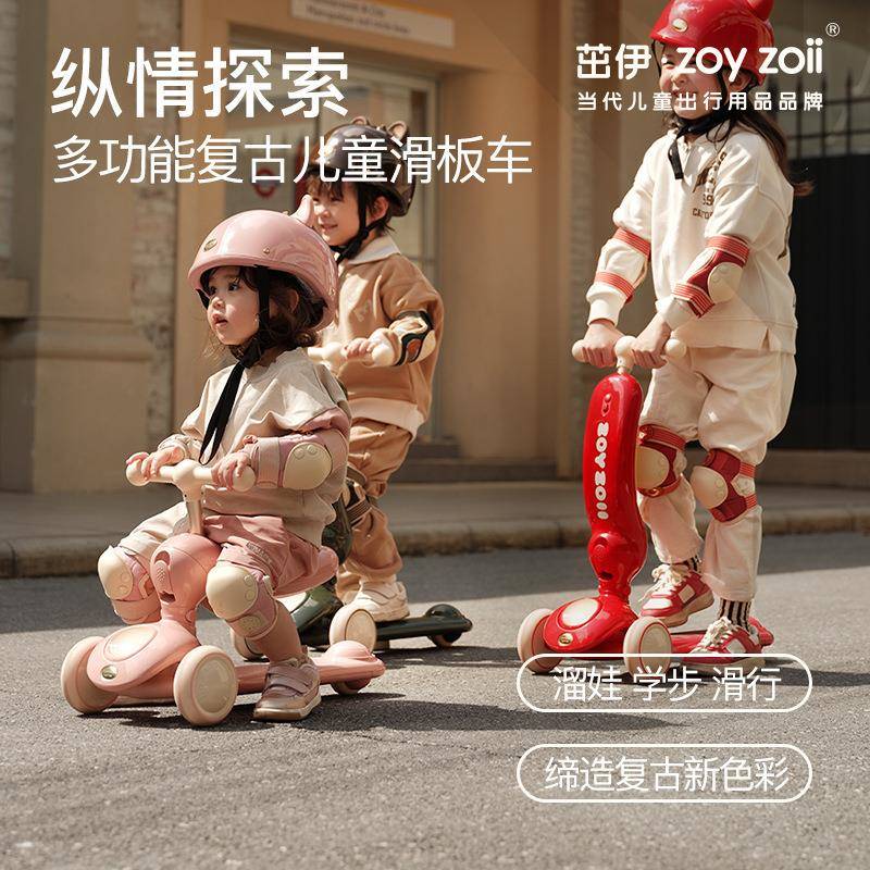zoyzoii儿童滑板车骑滑二合一宝宝滑板车可坐滑滑车学步车1-3-6岁