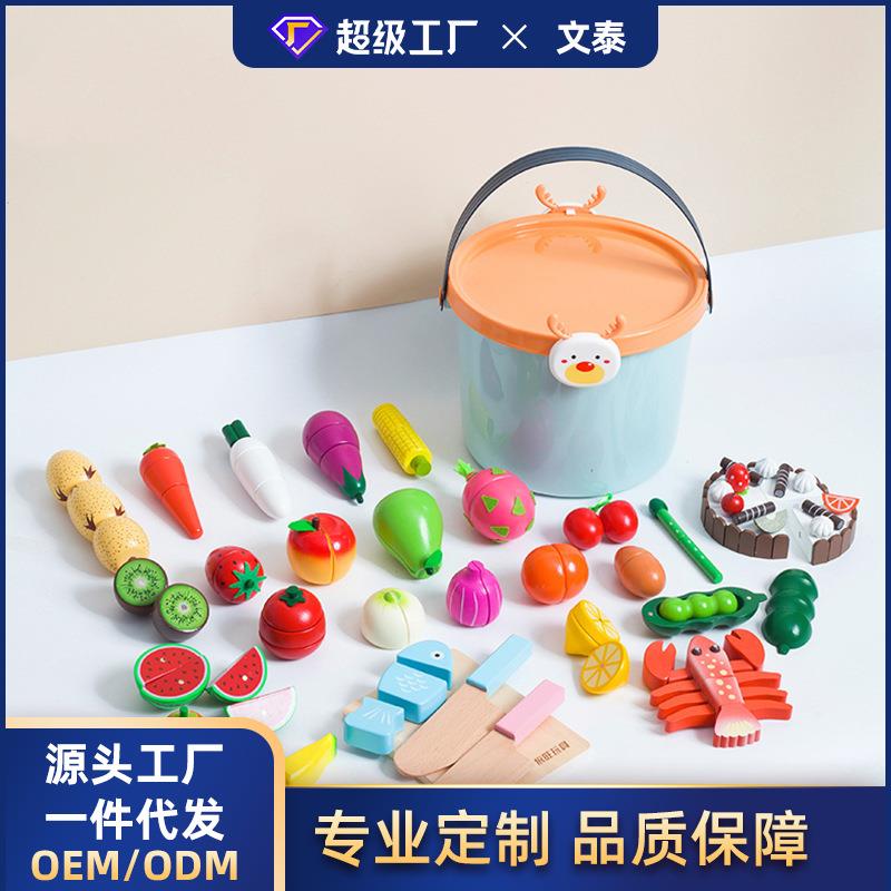 儿童手提桶装水果切切乐玩具男孩女孩厨房过家家宝宝果蔬套装玩具