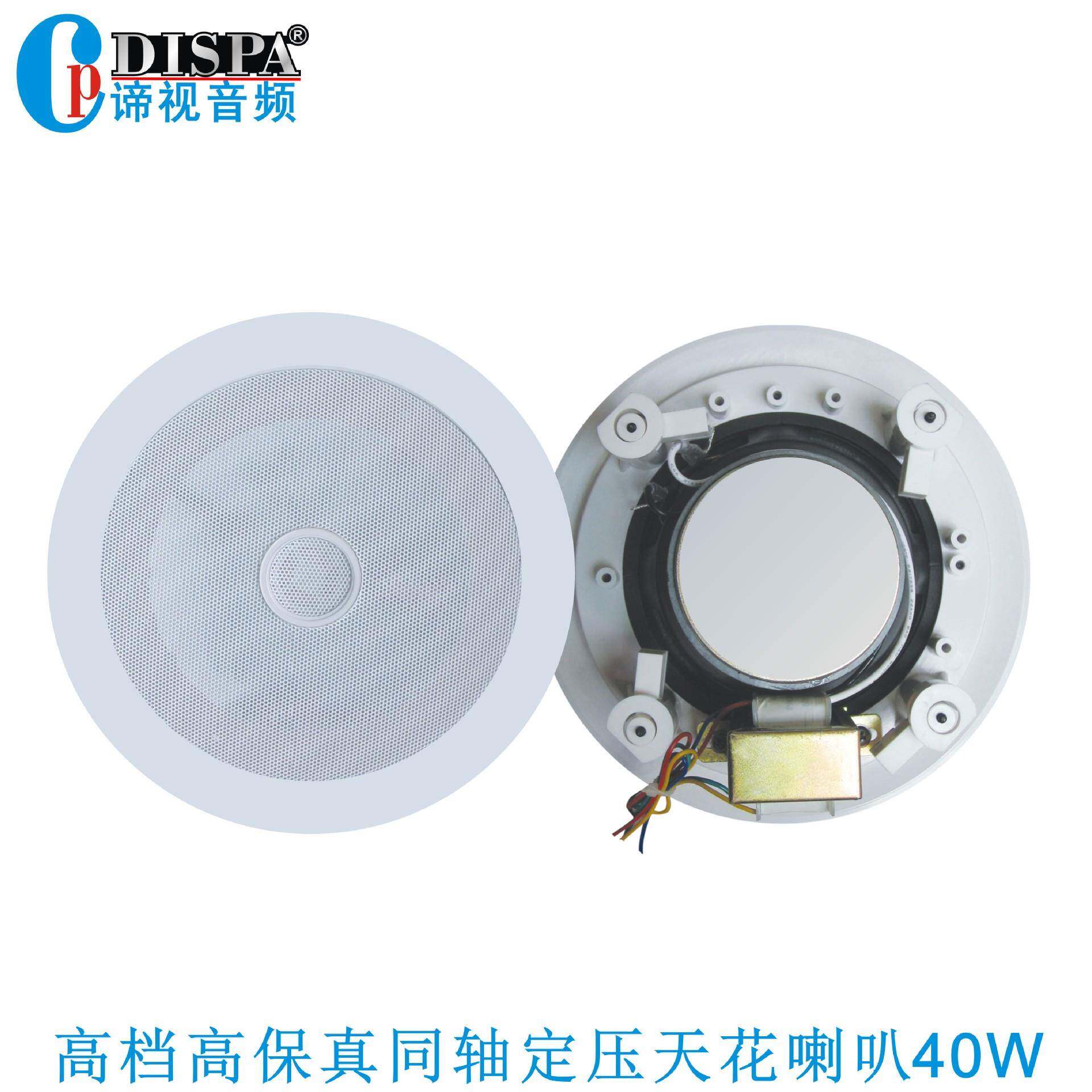 会议室高档8寸全频1寸方位可调节高音扩声吸音箱40瓦定压吸顶喇叭