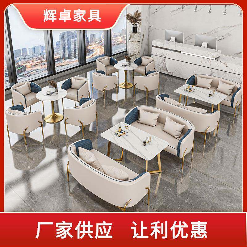 轻奢洽谈沙发桌椅服装展厅奶茶店卡座售楼部沙发影楼接待桌椅组合