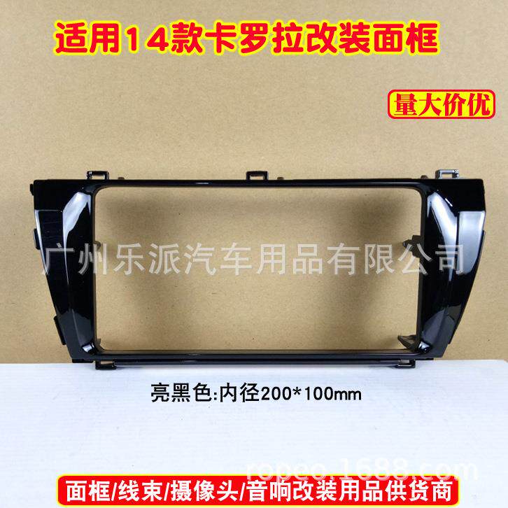适用于14款卡罗拉雷凌DVD导航改装面板卡罗拉花冠机器安装面框