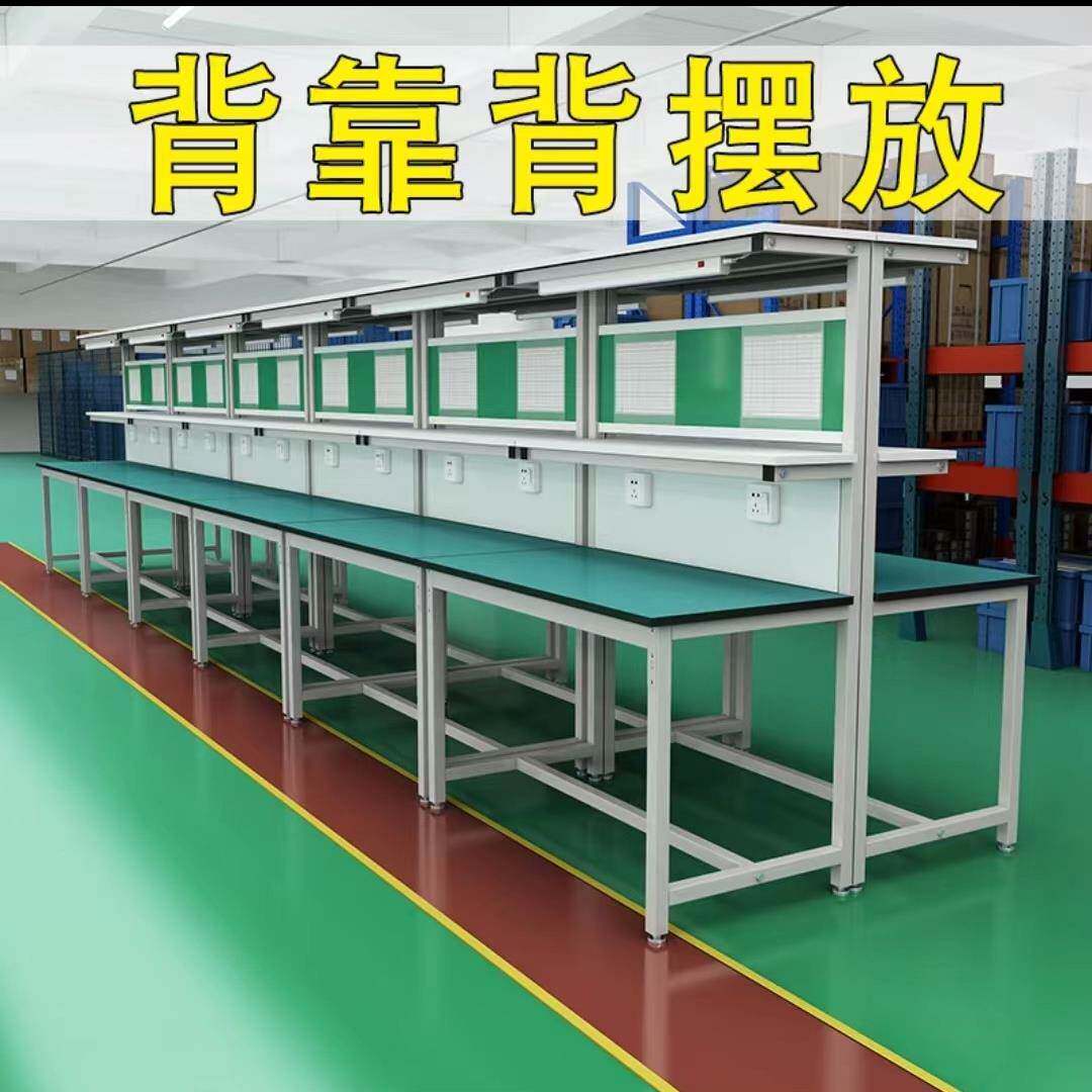 防静电工作台双面维修打包装配工厂车间流水线电子工具调节桌