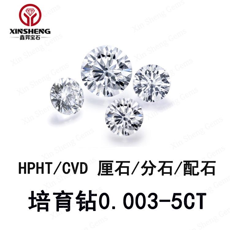 实验室HPHT培育钻石DEF色VS净度各种规格现货厘钻高温高压小碎钻