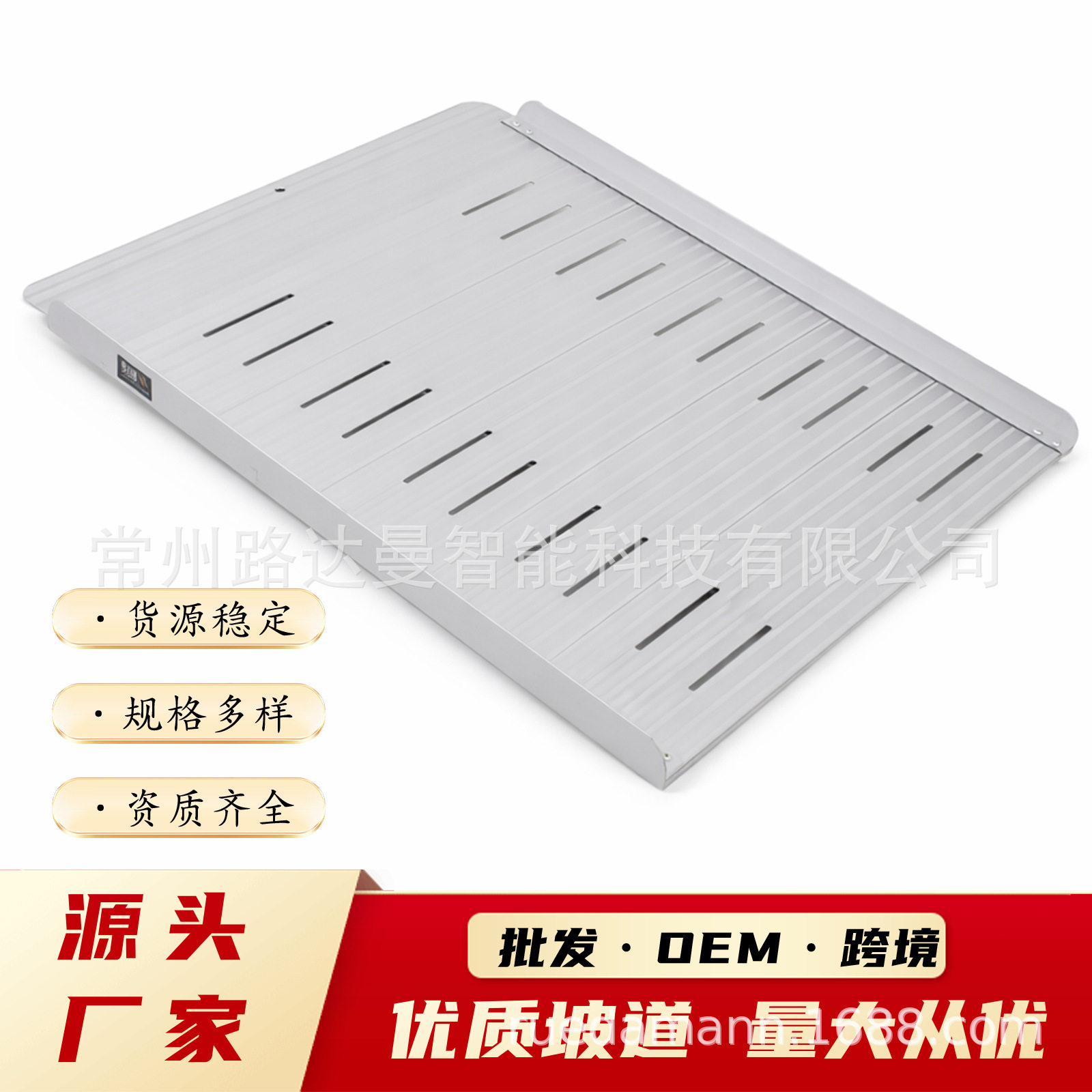 铝合金无障碍门槛坡道AccessibilityThresholdRamp27606防滑便携