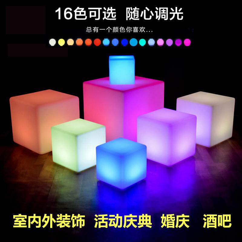 LED方凳户外七彩遥控充电发光家具立方体灯创意茶几星空创意发光