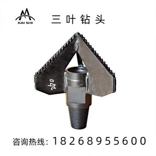 水井钻头130三叶钻头50母扣潜孔钻机用113三翼钻头