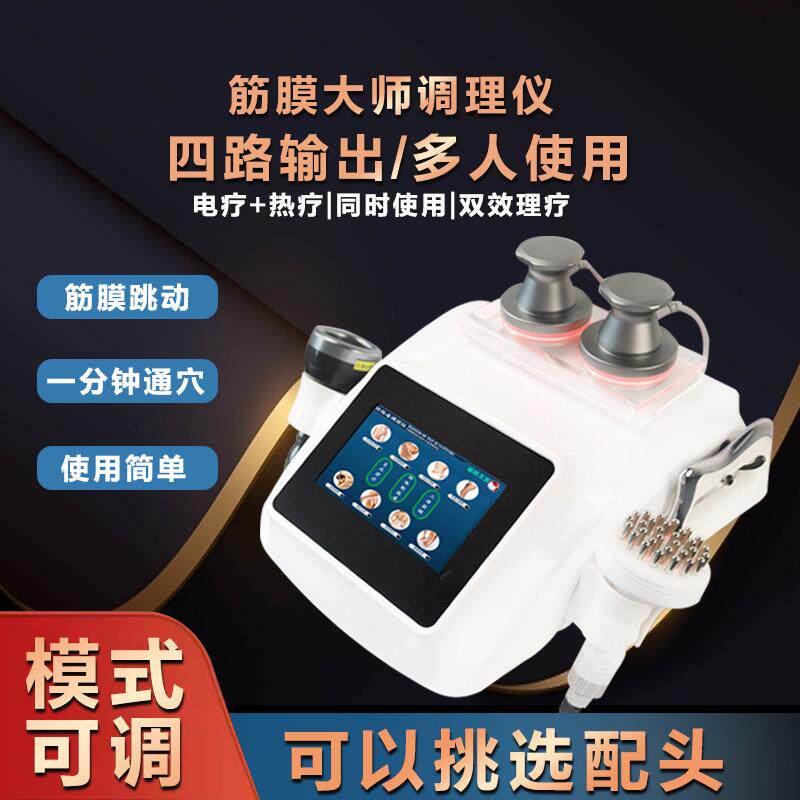 三通大师经络仪美容院身体灸导筋膜调理按摩刮痧疏通发热养生仪器
