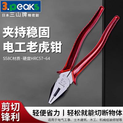 三山3.peaks进口电工平咀钳CP-150P老虎钳平嘴钢丝钳6寸150mm