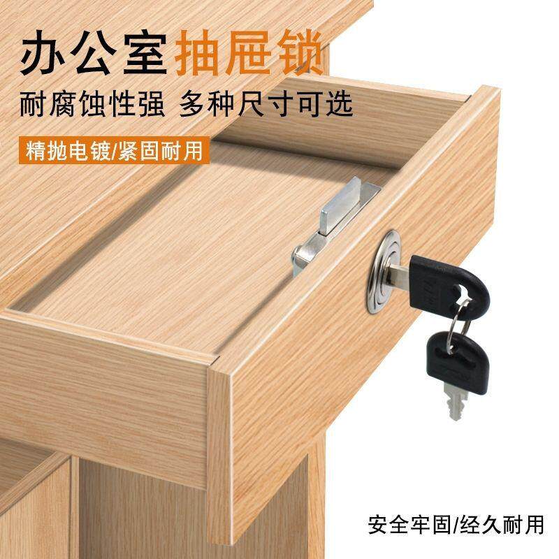 抽屉锁柜门老式锁柜子锁黑色银色衣橱柜锁家具办公桌文件书柜锁厂