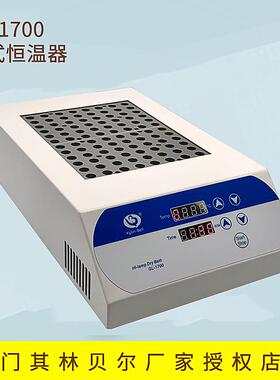 海门其林贝尔GL-1700干式恒温