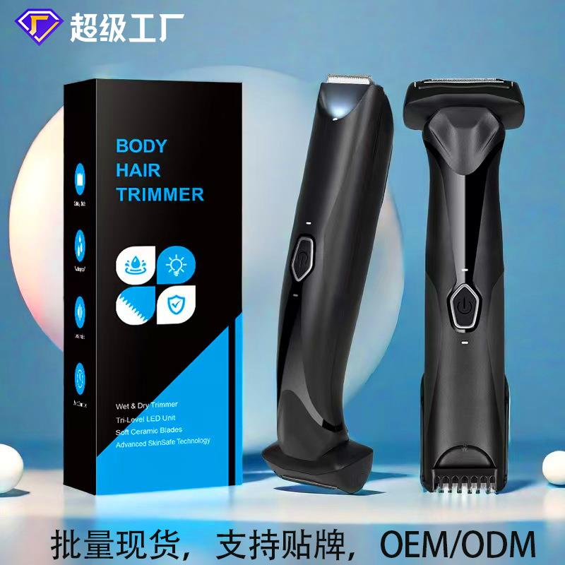 男士体毛修剪器充电式脱毛器腹沟股毛发全身水洗双头剃毛器便携
