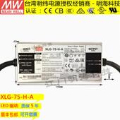 A恒功率DC27 明纬电源XLG 56VLED防水电源IP67畅销款