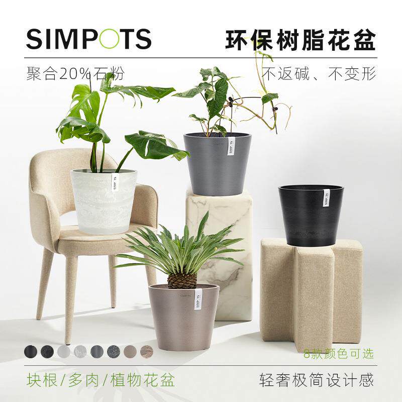 SIMPOTS黑胶圆形环保树脂花盆北欧风简约室内绿植多肉块根植物盆