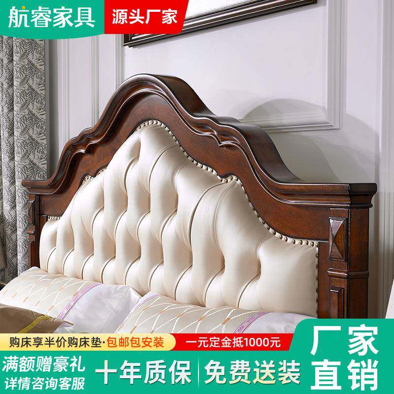 美式全实木床高端皮艺真皮软包大床复古桃花心木婚床别墅欧式家具