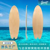 陆冲板面32inch进口全加枫刷街飞边深脚窝陆地冲浪板板面