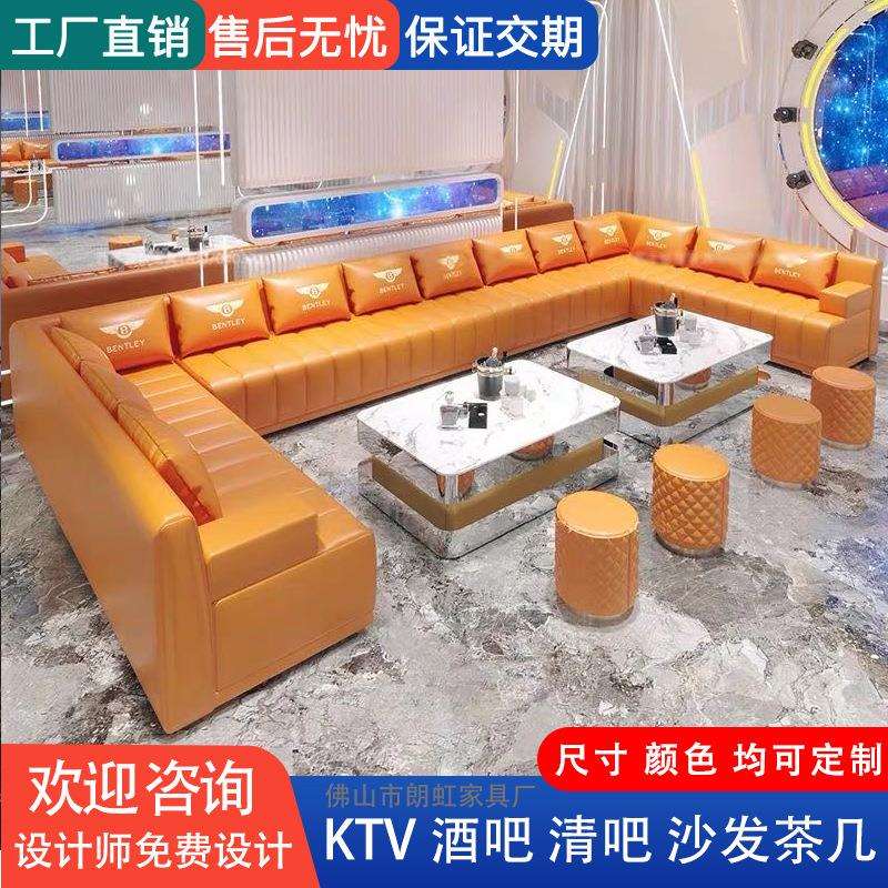 ktv沙发酒吧卡座夜场沙发茶几KTV包厢沙发酒店桌椅清吧UL型沙发