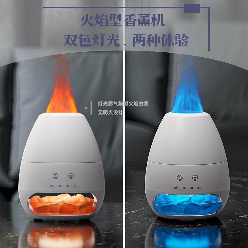 迷你版创意桌面盐矿石火焰款USB双色渐变扩香加湿器