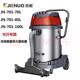杰诺4800W干湿两用工业车间工厂桶式 3边推边吸 70L 吸尘器JN 701