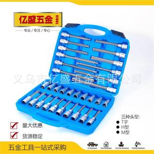 26-30-32PCS套筒五金工具用品塑料盒组合E型T字M型滑接杆火星