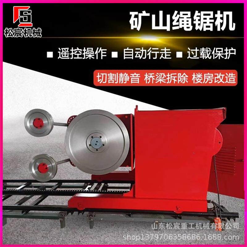 电动绳锯切割机矿山开采绳锯机电滚子无线金刚石切割机