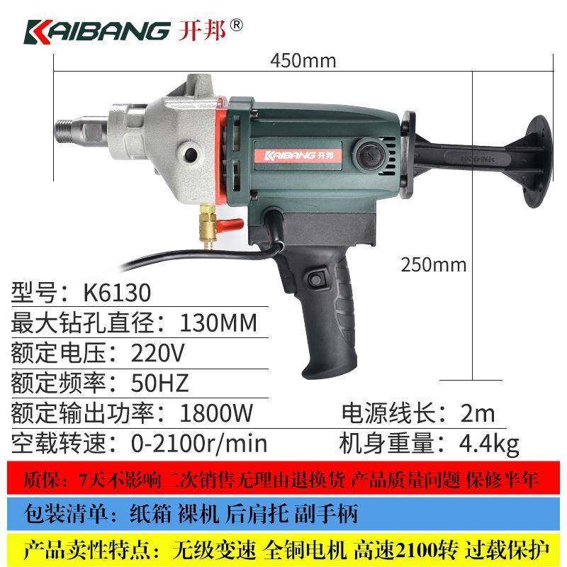 开邦工程水钻机大功率海能台式立式腻子粉搅拌机强,农机/农具/农膜,其它农用工具,淘宝优惠券,粉丝福利购,淘宝优惠卷