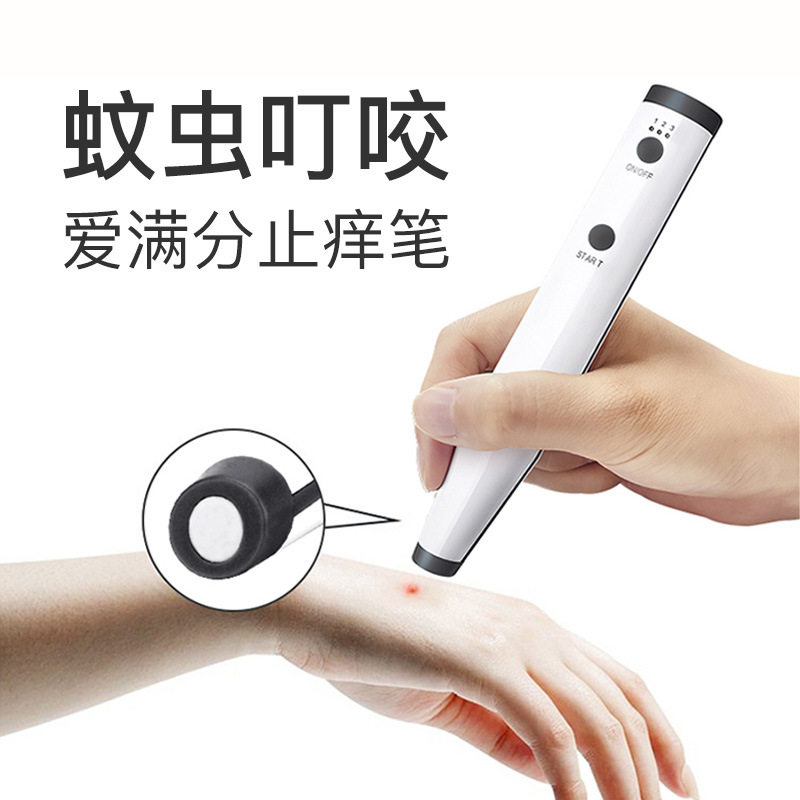 蚊虫止痒器儿童户外蚊虫止痒仪脉冲物理去痒器充电便携恒温止痒笔