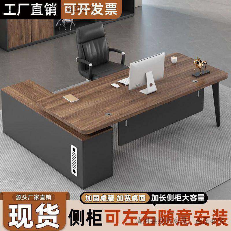 老板桌办公桌椅组合简约现代总裁桌主管桌大班台办公室家具经理桌,农机/农具/农膜,其它农用工具,淘宝优惠券,粉丝福利购,淘宝优惠卷