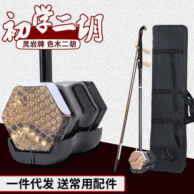 代发苏州二胡初学者入门成人儿童大音量专业胡琴灵岩乐器厂家直销