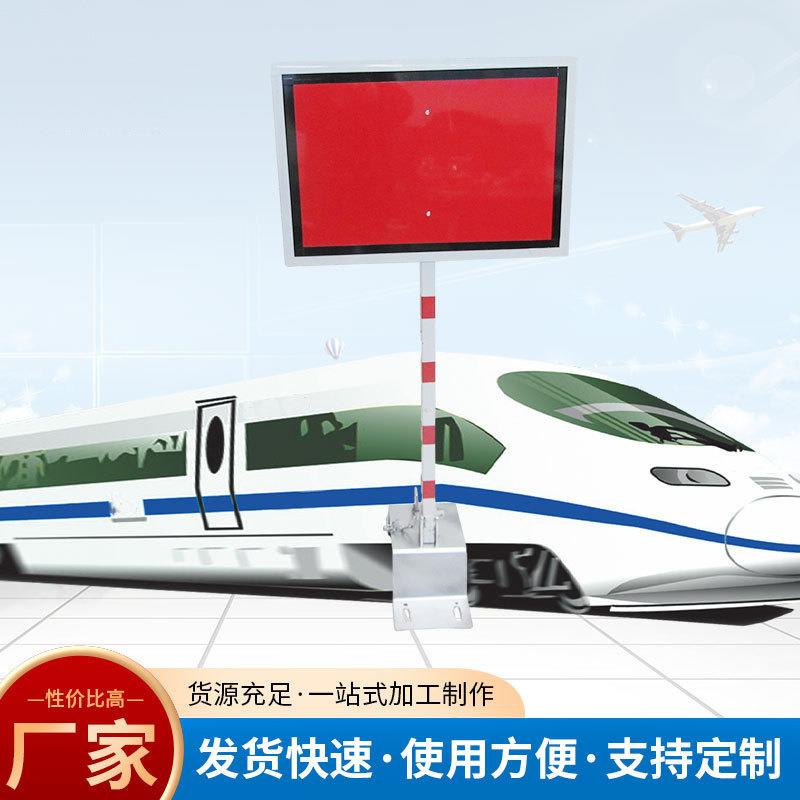 铁路停车信号牌作业标减速地点标停车红牌停车移动标牌