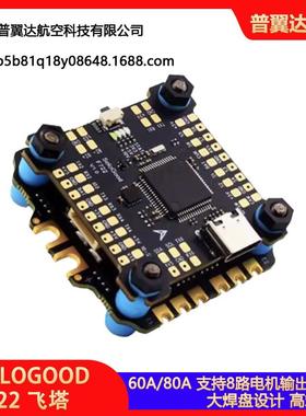 SOLOGOOD秀谷FPV穿越机F722飞塔BLHELI-8位60A80A四合一电调