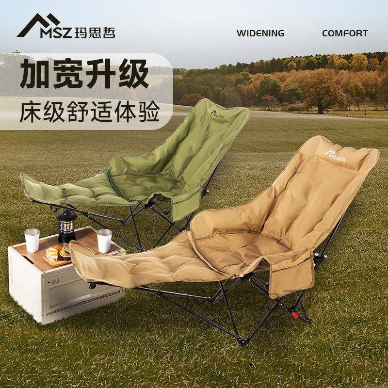 玛思哲户外折叠椅加棉加厚月亮椅带脚拖多档调节椅便