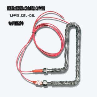 恒温恒湿试验箱专用配件加热管专机专用枪型干烧管高湿度