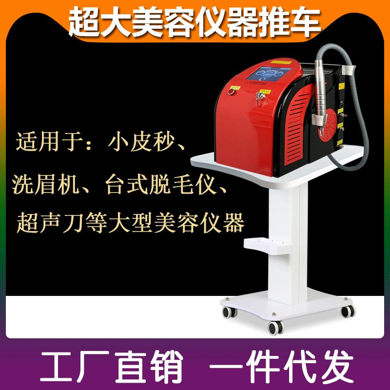 美容仪器多功能推车洗眉机推车皮肤管理超大小护肤