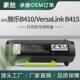 适用施乐B410粉盒VersaLinkB415打印机墨粉盒006R04725 726碳粉